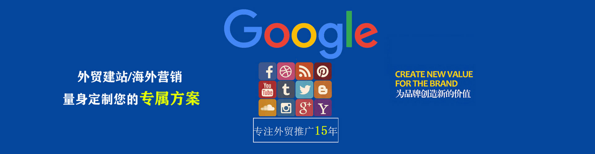 阳东百度竞价