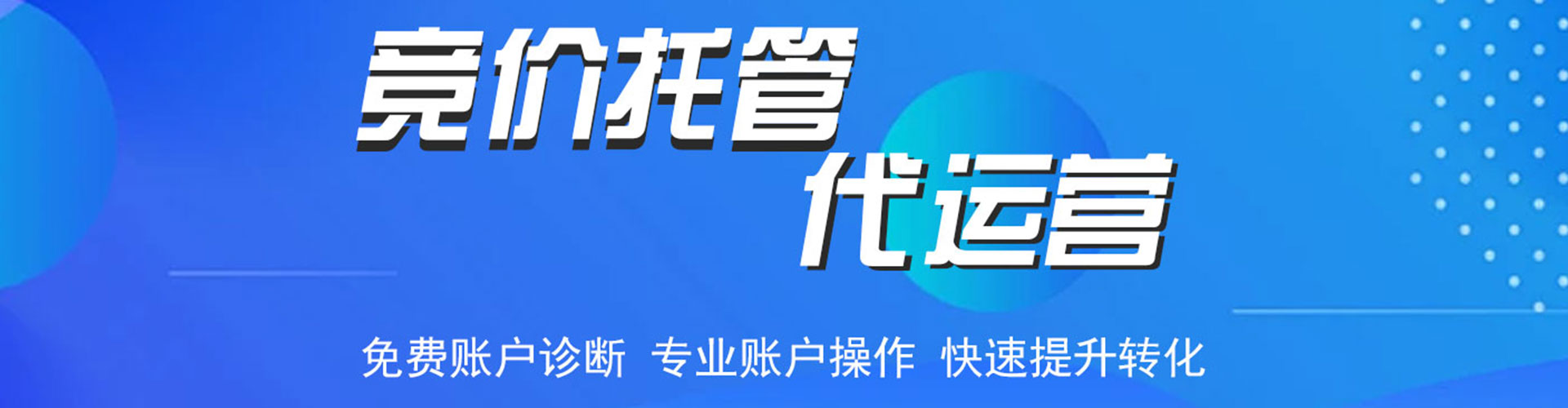 阳东信息流营销